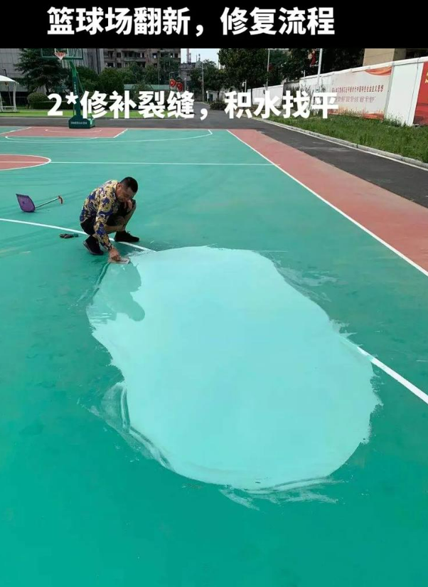 广东硅 PU 球场（篮球场 / 羽毛球场）  局部维修（破损＜30%）